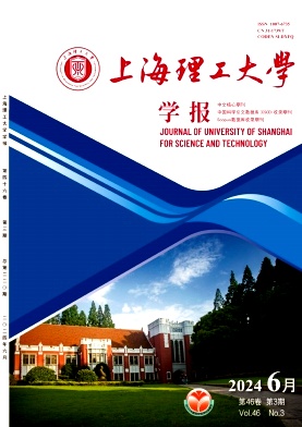 上海理工大学学报封面